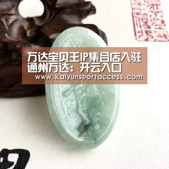 万达宝贝王IP集合店入驻通州万达:开云入口(图2) 开云游戏