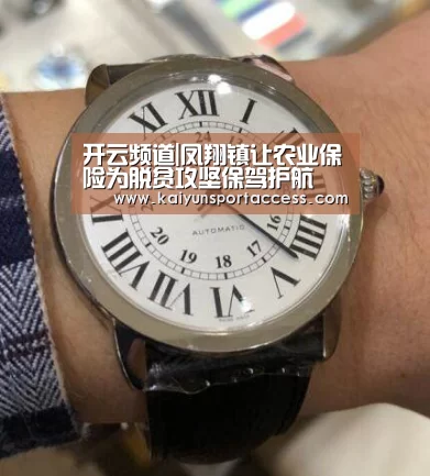 开云频道|凤翔镇让农业保险为脱贫攻坚保驾护航(图1) 开云推荐