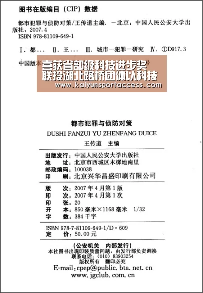 喜获省部级科技进步奖 联投湖北路桥团体以科技创新促企业生长‘开云入口’(图7) 开云入口