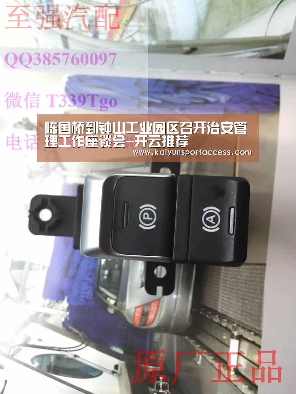 陈国桥到钟山工业园区召开治安管理工作座谈会-开云推荐(图1) 开云入口