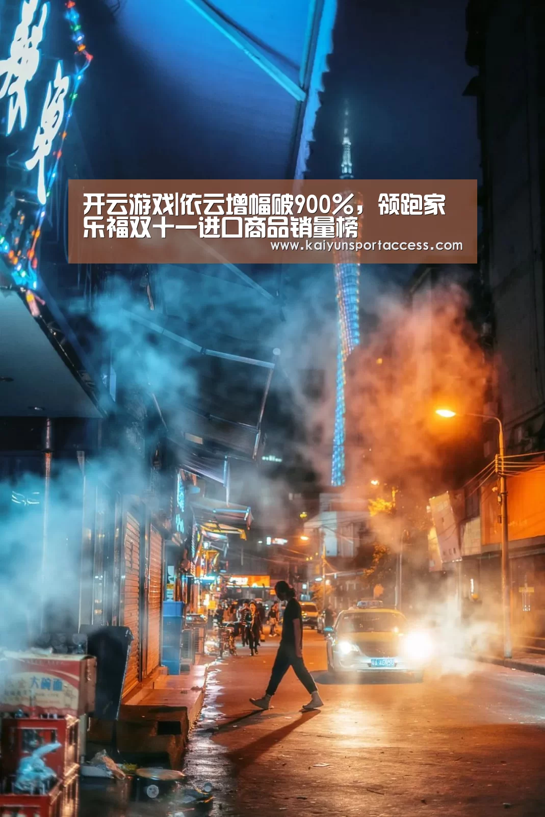 开云游戏